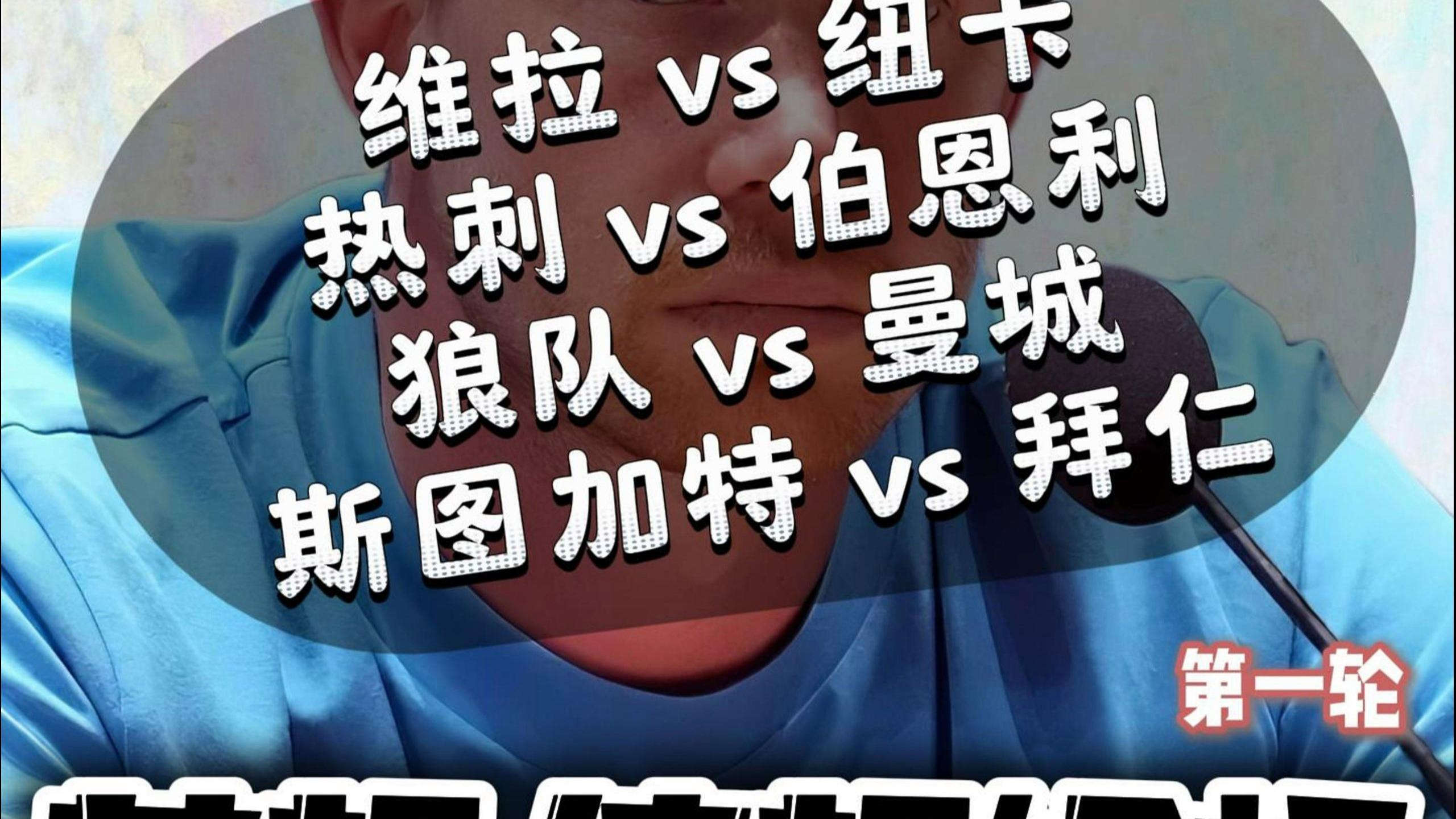 伯恩利战胜热刺，提升保级希望