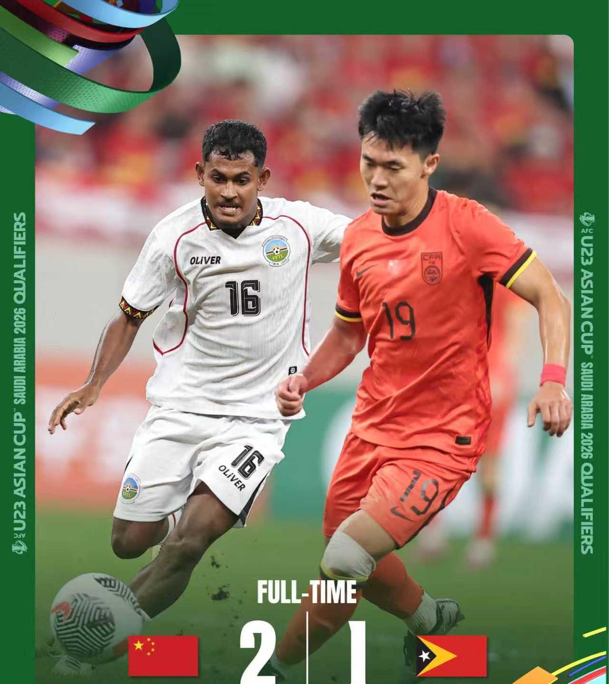 亚洲年轻球员登上国际赛事,展现实力的比赛